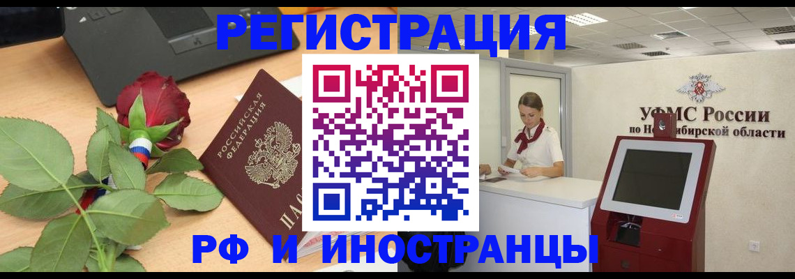 временная регистрация поиск в Минеральных Водах