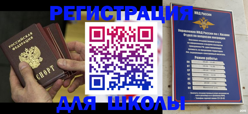 купить прописку в Минеральных Водах