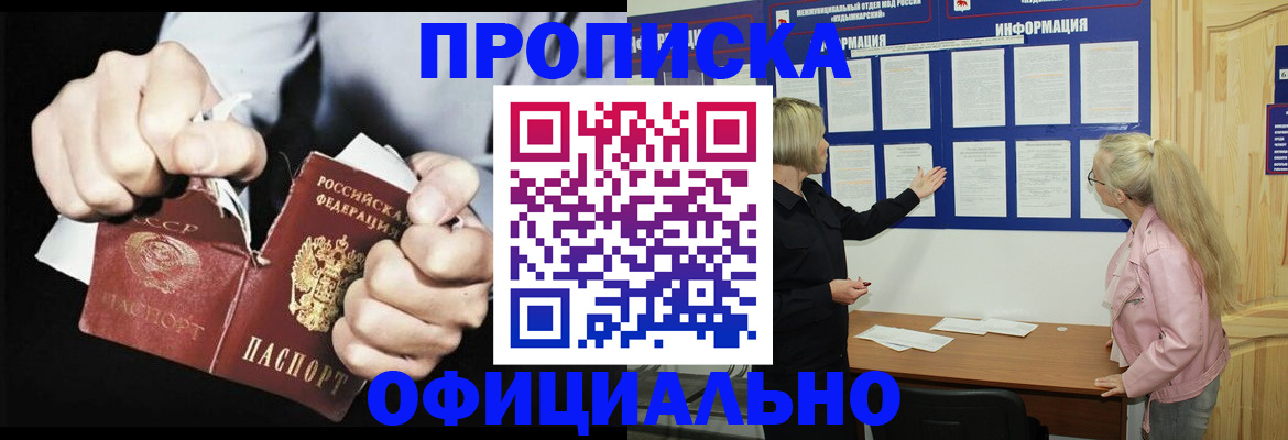 временная регистрация купить в Минеральных Водах